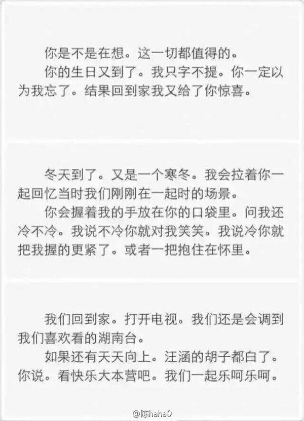 唯美图片，文字图片,情侣图片qqqqp