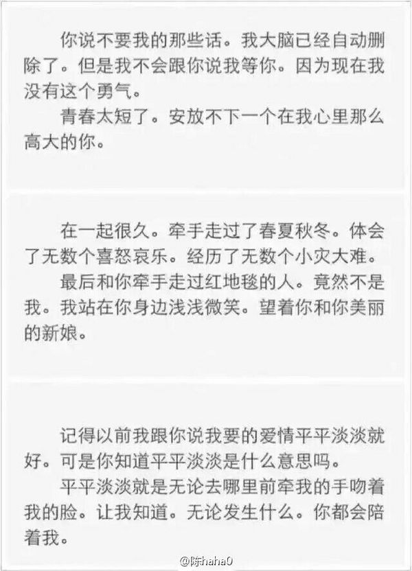 唯美图片，文字图片,情侣图片qqqqp