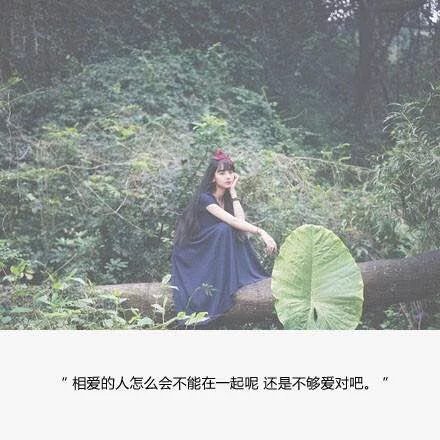 唯美图片，文字图片,情侣图片qqqqp