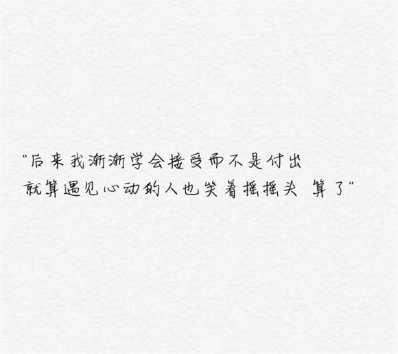 唯美图片，文字图片,情侣图片qqqqp