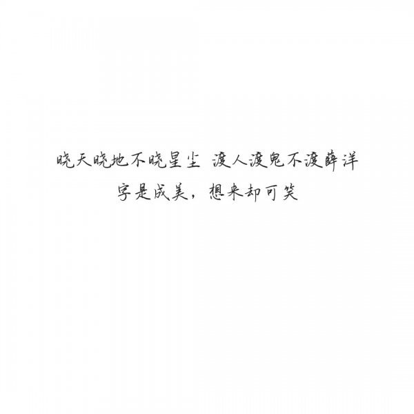 唯美图片，文字图片,情侣图片qqqqp