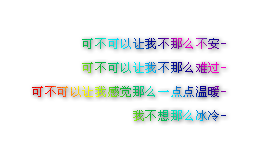 以前我伤了他的心，现在他伤了我的