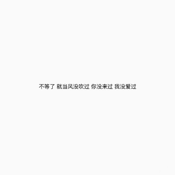 唯美图片，文字图片,情侣图片qqqqp