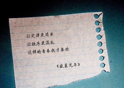 唯美图片，文字图片,情侣图片qqqqp