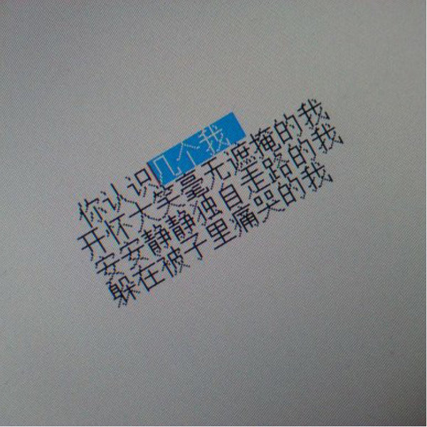 从遇见你开始，不共黄土不死心