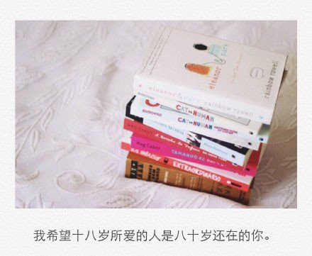 早晨醒来你与阳光同在，这就是我想要的未来