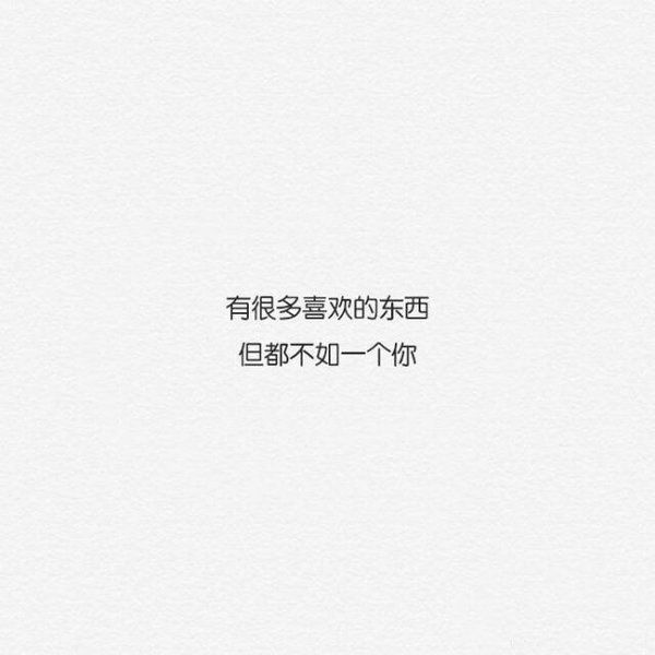 唯美图片，文字图片,情侣图片qqqqp
