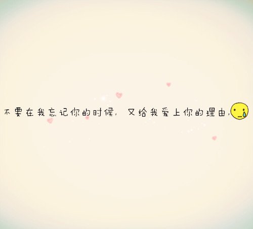 唯美图片，文字图片,情侣图片qqqqp