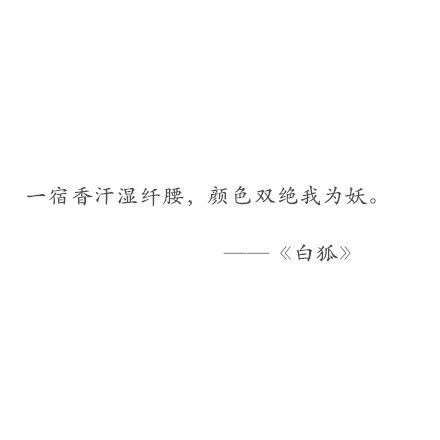 古风文字图片 那年那月开的桃花，那女子红衣黑发