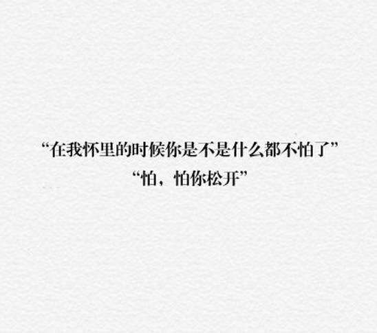 唯美图片，文字图片,情侣图片qqqqp