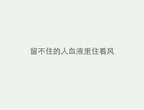 开心就笑，伤心就哭