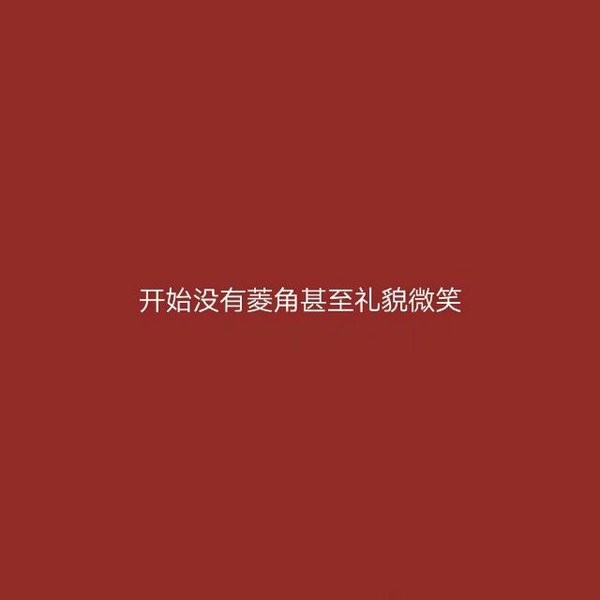 唯美图片，文字图片,情侣图片qqqqp