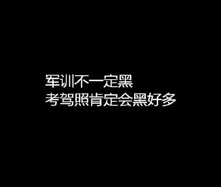 爆笑？考驾照是一种什么样子的体验