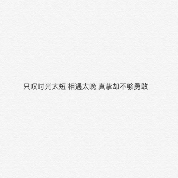 唯美图片，文字图片,情侣图片qqqqp
