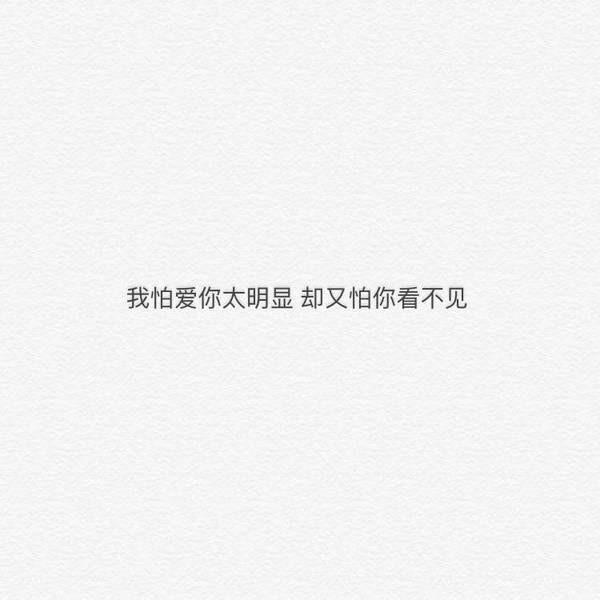 唯美图片，文字图片,情侣图片qqqqp