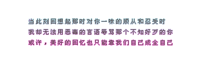 你不在身边的日子，我把爱写得满腹落魄