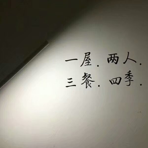 唯美图片，文字图片,情侣图片qqqqp