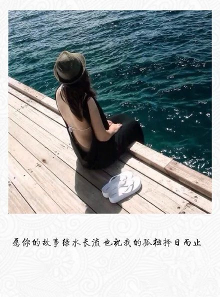 我没有讨好你的天分，但是我比谁都认真