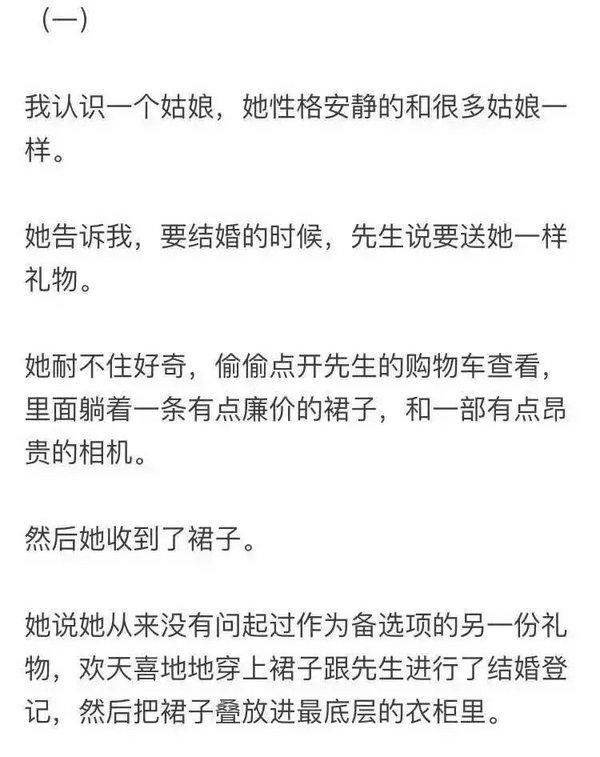 太过懂事的姑娘，结局不一定太好
