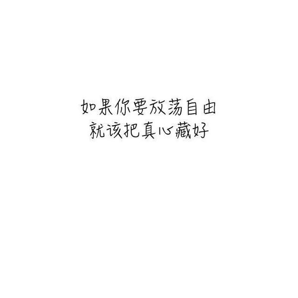唯美图片，文字图片,情侣图片qqqqp