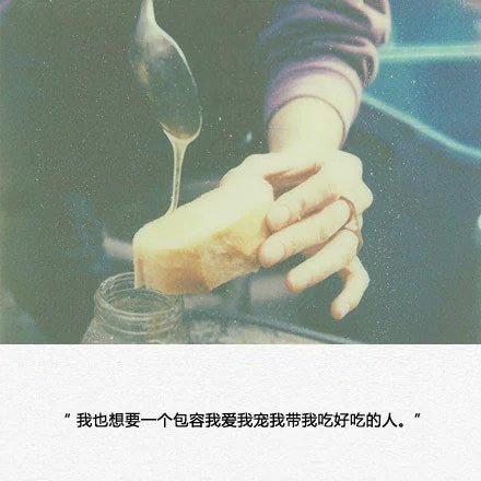 我也想要一个在暴风雨中接我回家的人