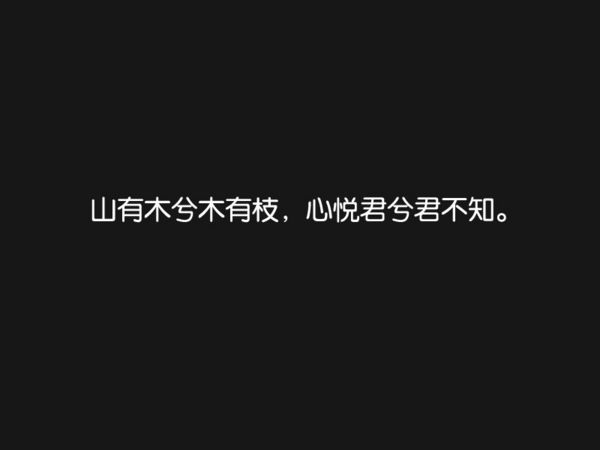 我爱你的并不多，一分钟60秒而已