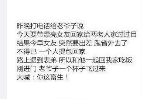 搞笑的段子