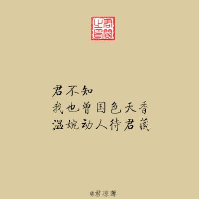古风三行情书 只有寸心一颗