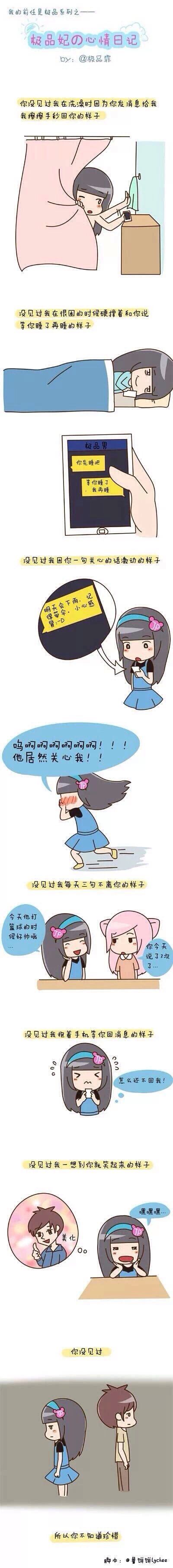 你没见过 所以你不知道珍惜