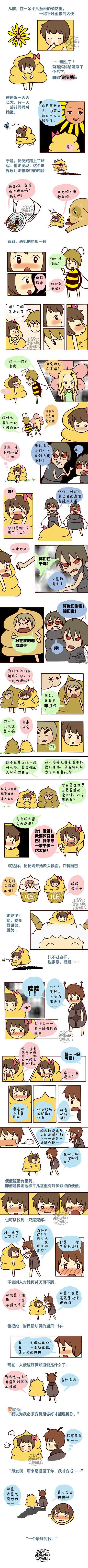 原来是遇见了你，我才变成一个最好的我