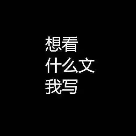 2015最佳的三行情书 黑底白字