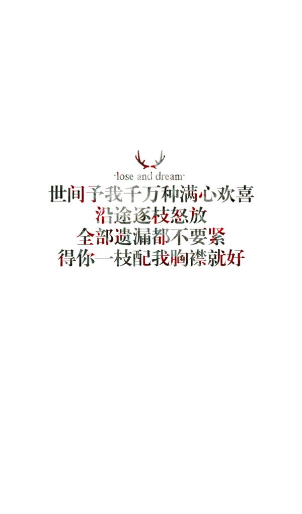 不介意孤独，比爱你舒服