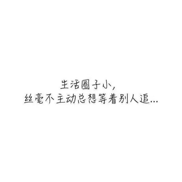 唯美图片，文字图片,情侣图片qqqqp