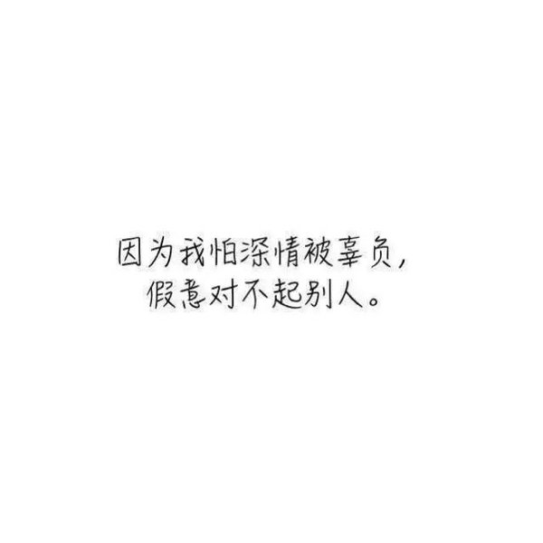 唯美图片，文字图片,情侣图片qqqqp