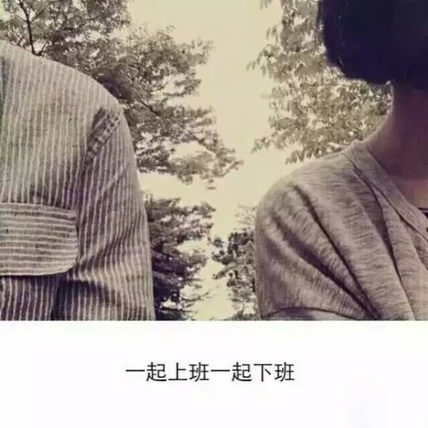 唯美图片，文字图片,情侣图片qqqqp