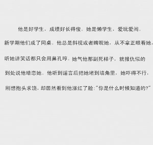 微故事 陪我到最后的人我告诉你