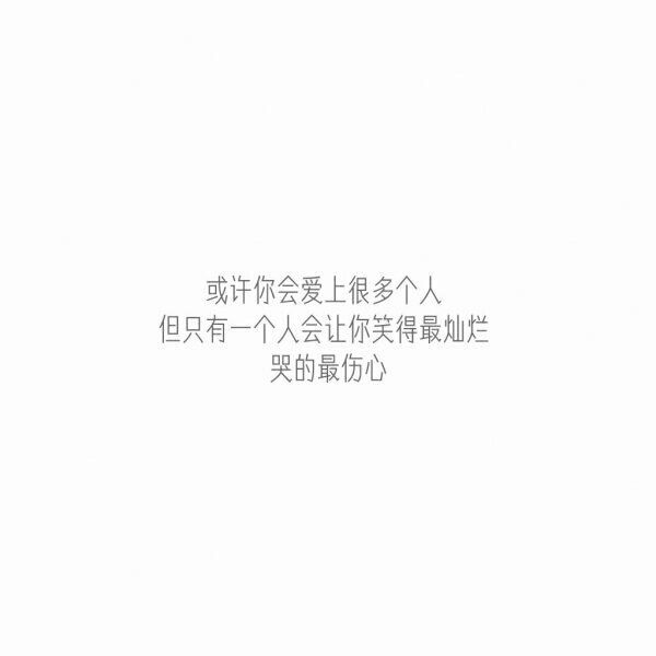 唯美图片，文字图片,情侣图片qqqqp