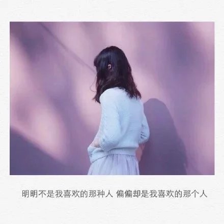 唯美图片，文字图片,情侣图片qqqqp