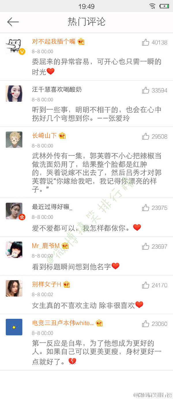 唯美图片，文字图片,情侣图片qqqqp