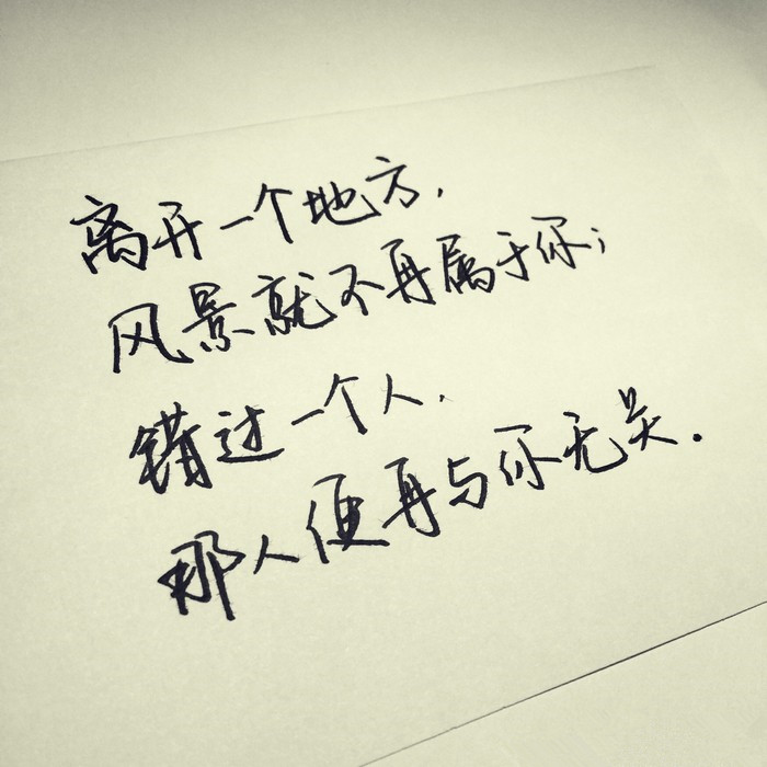 一辈子很长，要和有趣的人在一起才快乐