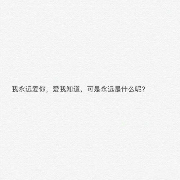 唯美图片，文字图片,情侣图片qqqqp