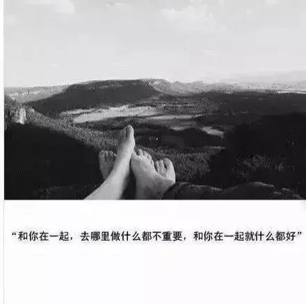 和你在一起，比什么都好