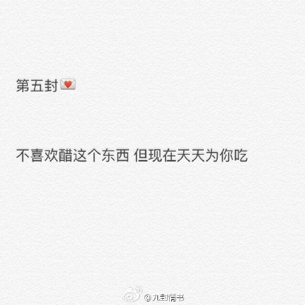 留在我身边，远近都行 唯美好听的九封情书