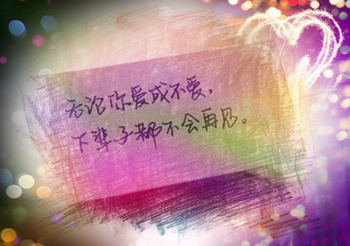 唯美图片，文字图片,情侣图片qqqqp