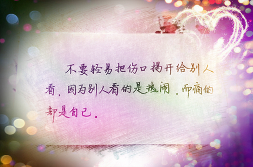 唯美图片，文字图片,情侣图片qqqqp