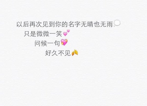 我一直在你身后，就差你一个回头