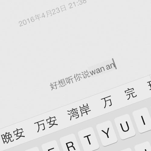 唯美图片，文字图片,情侣图片qqqqp