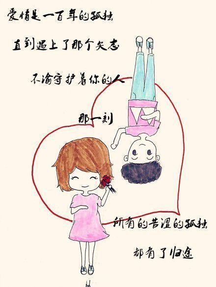 没有最好的人，只有最适合自己的人