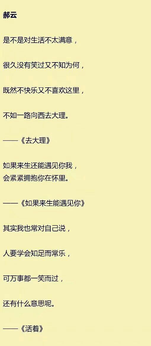 你听过de最美民谣歌词是什么