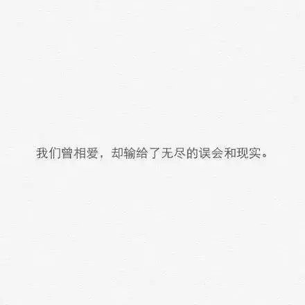 当分手后 自己最大的遗憾是什么
